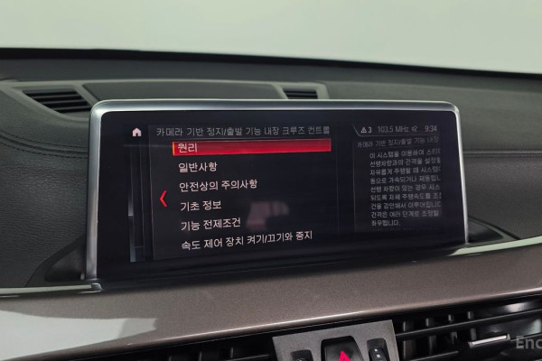 2021 BMW X1 с пробегом 113 475 км