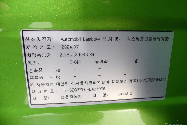 2024 Lamborghini Urus с пробегом 9 000 км