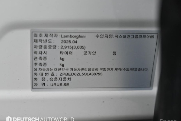 2025 Lamborghini Urus с пробегом 3 000 км