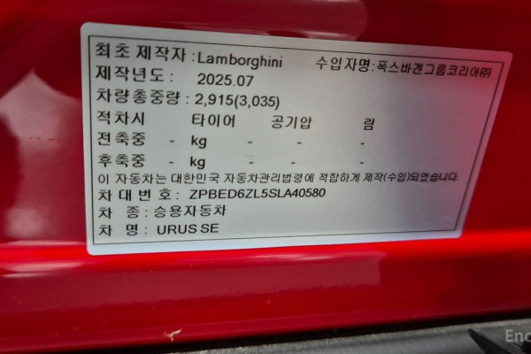 2025 Lamborghini Urus с пробегом 49 км