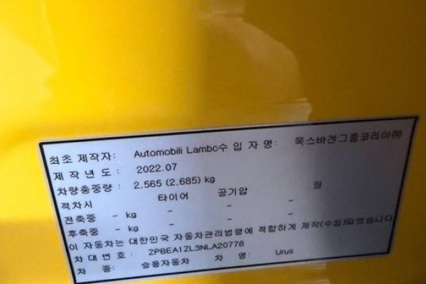 2022 Lamborghini Urus с пробегом 35 882 км