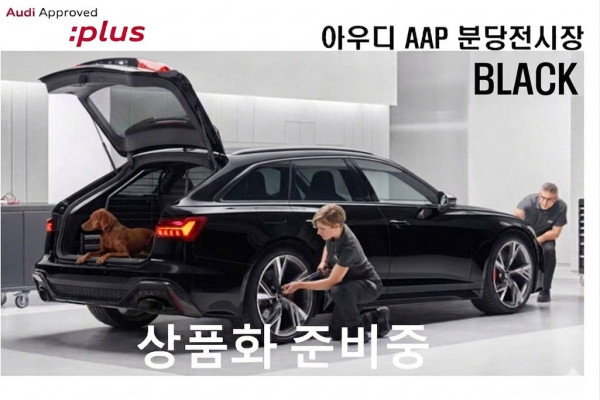 2023 Audi A6 с пробегом 46 616 км