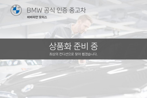 2023 BMW 5 серии с пробегом 41 676 км