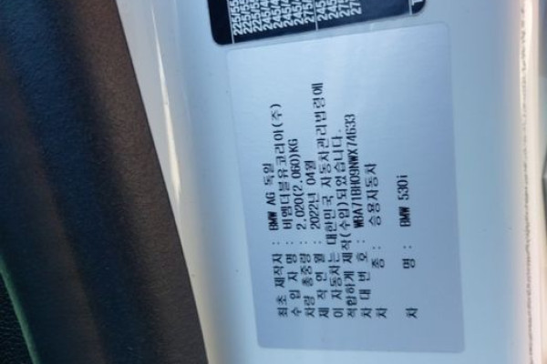 2022 BMW 5 серии с пробегом 66 550 км