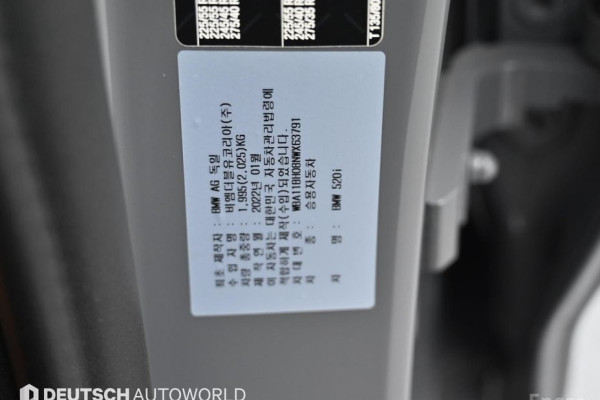 2022 BMW 5 серии с пробегом 69 501 км