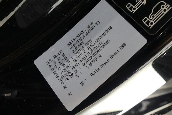 2021 Rolls-Royce Ghost с пробегом 96 000 км