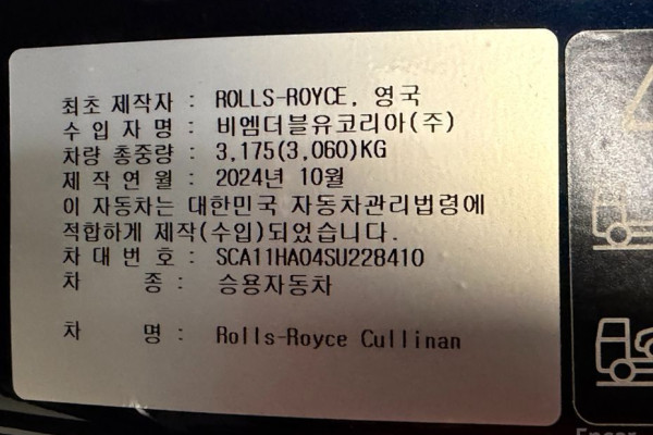 2025 Rolls-Royce Cullinan с пробегом 1 382 км