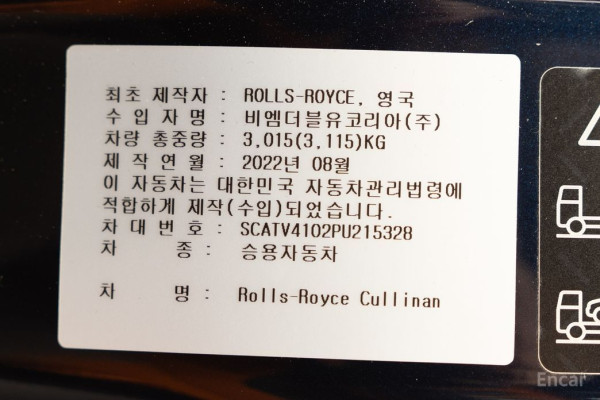2022 Rolls-Royce Cullinan с пробегом 15 500 км