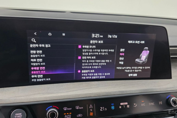 2023 Kia K8 с пробегом 21 571 км