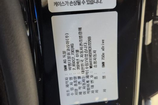 2024 BMW 7 серии с пробегом 4 300 км