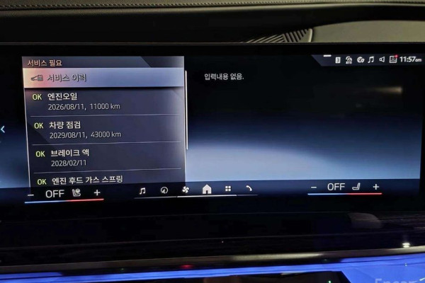 2024 BMW 7 серии с пробегом 13 650 км