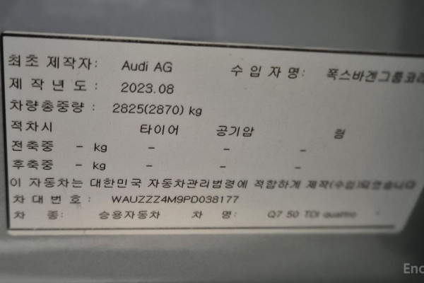 2023 Audi Q7 с пробегом 36 438 км