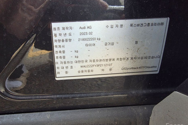 2023 Audi Q5 с пробегом 21 147 км