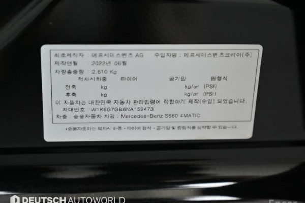 2022 Mercedes-Benz S-Класс с пробегом 54 687 км