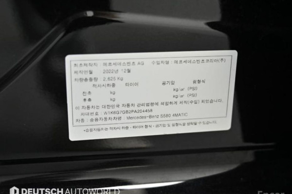 2023 Mercedes-Benz S-Класс с пробегом 49 589 км