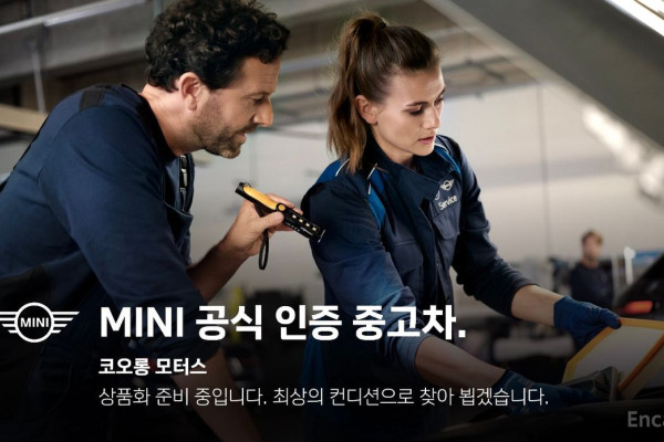 2023 Mini Countryman с пробегом 43 649 км