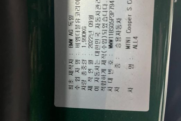 2023 Mini Countryman с пробегом 20 814 км