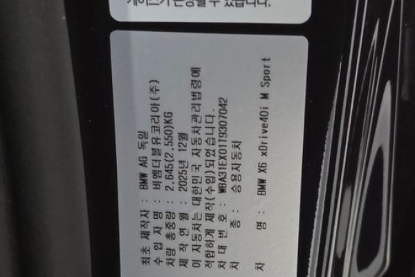 2026 BMW X6 с пробегом 11 км