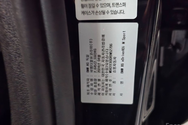 2024 BMW X6 с пробегом 43 712 км