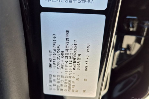 2025 BMW X7 с пробегом 9 902 км