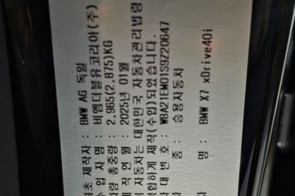 2025 BMW X7 с пробегом 11 000 км