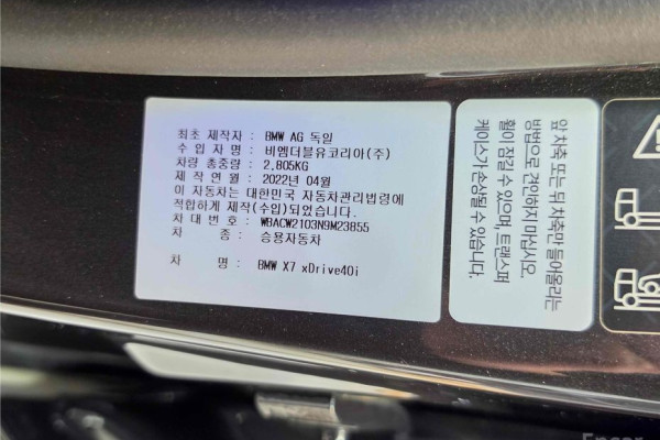 2022 BMW X7 с пробегом 91 000 км