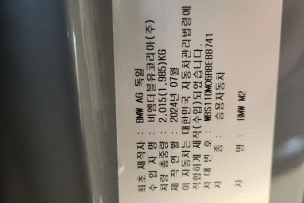 2024 BMW M2 с пробегом 18 160 км