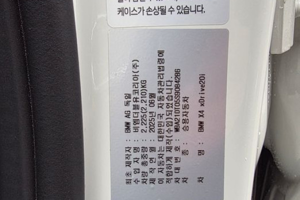 2025 BMW X4 с пробегом 5 034 км