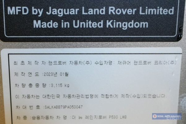 2023 Land Rover Range Rover с пробегом 26 700 км