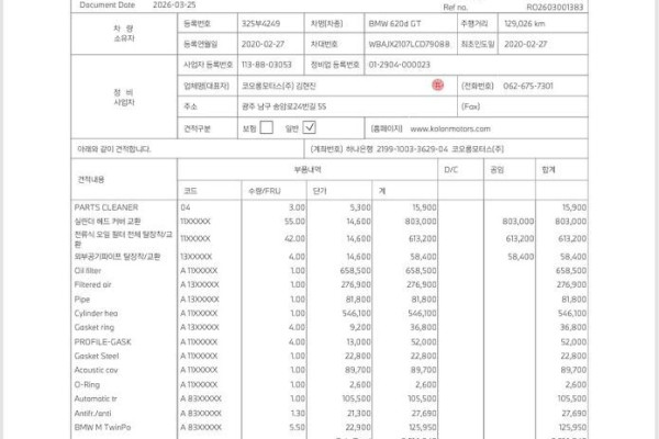 2020 BMW 6 серии с пробегом 129 025 км