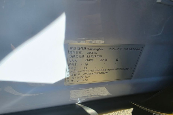 2025 Lamborghini Urus с пробегом 10 км