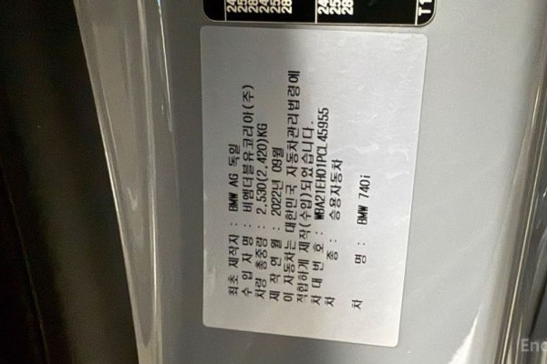 2023 BMW 7 серии с пробегом 33 000 км