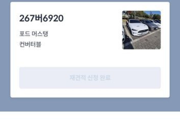 2022 Ford Mustang с пробегом 12 040 км