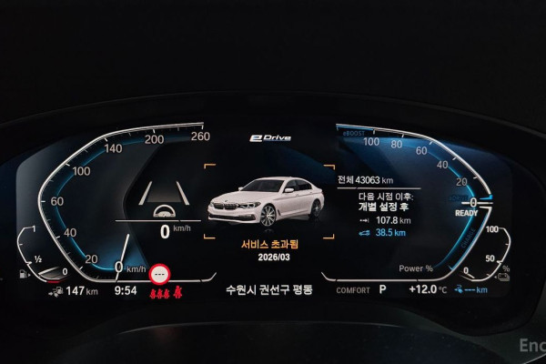 2020 BMW 5 серии с пробегом 43 063 км