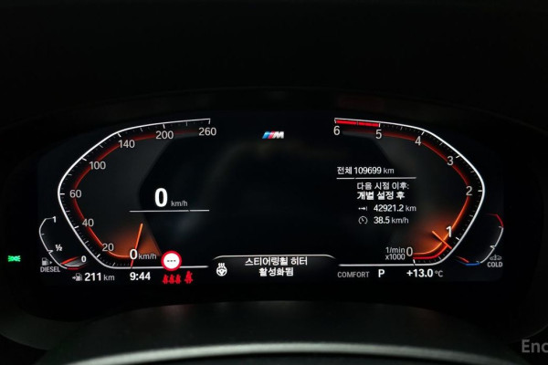 2020 BMW 5 серии с пробегом 109 699 км