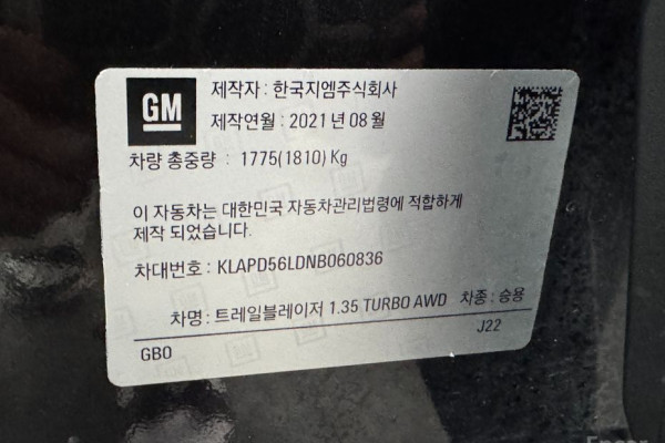 2021 Chevrolet TrailBlazer с пробегом 50 495 км