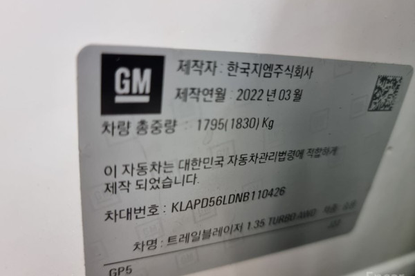 2022 Chevrolet TrailBlazer с пробегом 61 142 км