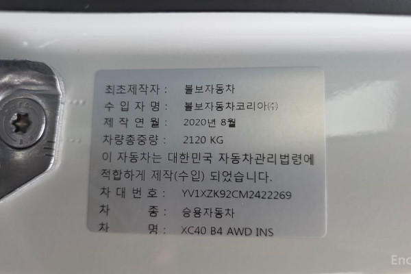 2020 Volvo XC40 с пробегом 46 820 км