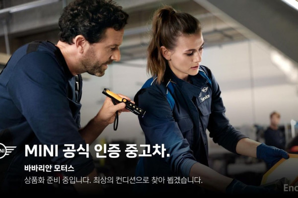 2023 Mini Countryman с пробегом 31 892 км