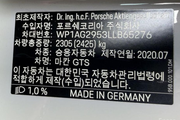 2020 Porsche Macan с пробегом 29 702 км