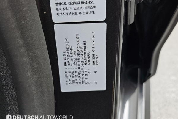 2020 BMW 5 серии с пробегом 64 730 км