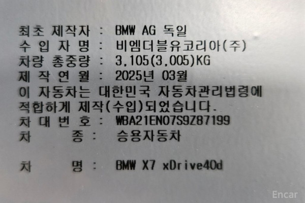 2025 BMW X7 с пробегом 6 300 км