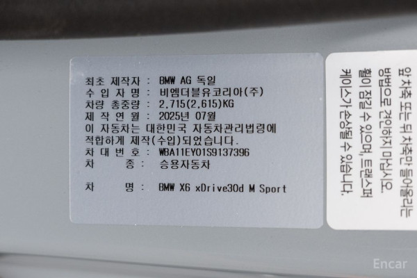 2025 BMW X6 с пробегом 4 000 км