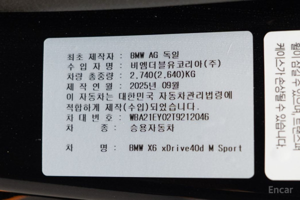 2025 BMW X6 с пробегом 4 500 км