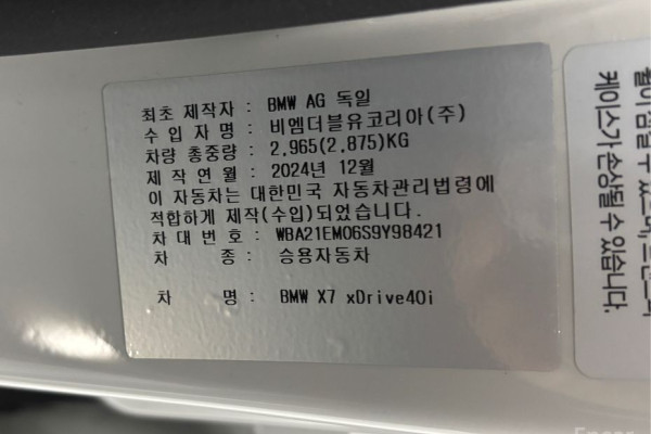 2025 BMW X7 с пробегом 9 663 км