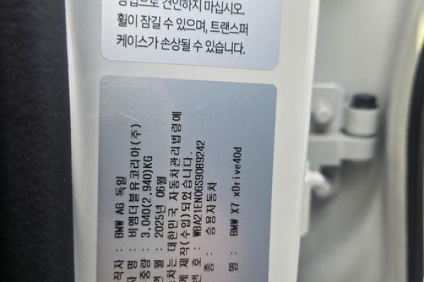 2025 BMW X7 с пробегом 7 977 км