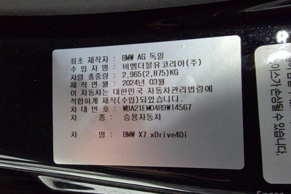 2024 BMW X7 с пробегом 37 000 км