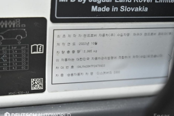 2023 Land Rover Discovery с пробегом 65 777 км