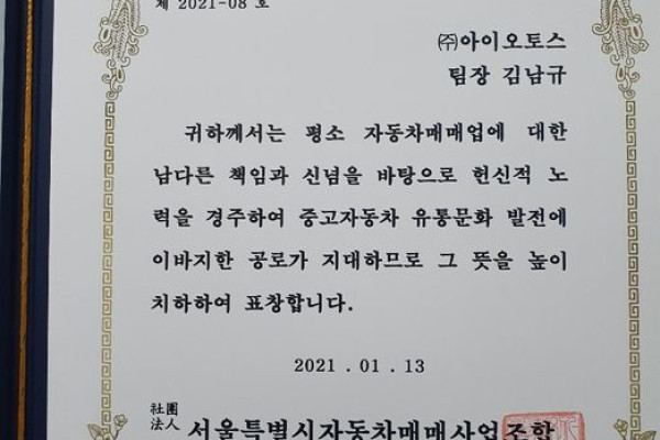 2021 Renault Samsung XM3 с пробегом 78 000 км