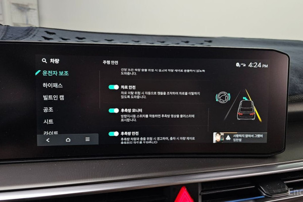 2025 Kia Sorento с пробегом 3 867 км